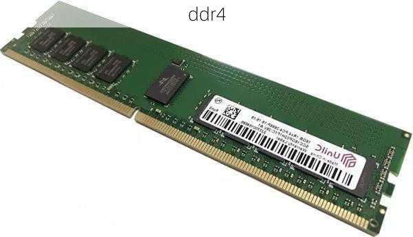 ddr4-第1张图片-模头数码科技网