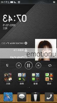 emotionui