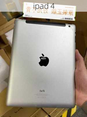 ipad 4-第2张图片-模头数码科技网