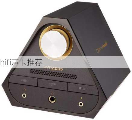 hifi声卡推荐-第2张图片-模头数码科技网