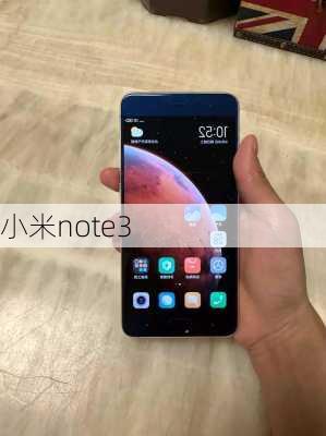 小米note3-第3张图片-模头数码科技网