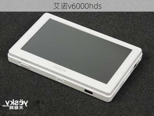 艾诺v6000hds-第1张图片-模头数码科技网