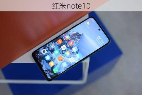 红米note10-第3张图片-模头数码科技网