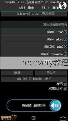 recovery教程-第3张图片-模头数码科技网