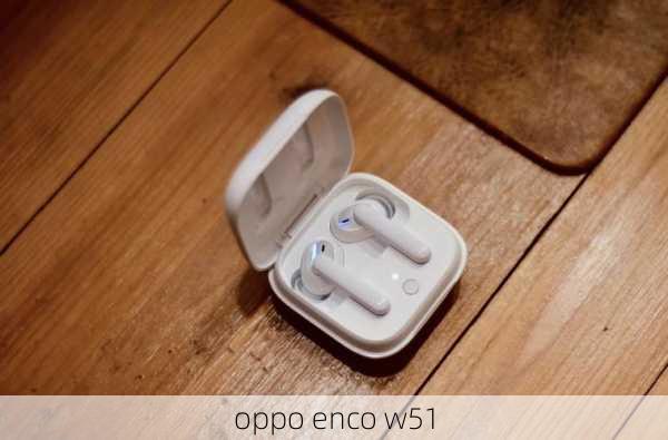 oppo enco w51-第3张图片-模头数码科技网