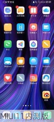 MIUI11内测版-第2张图片-模头数码科技网