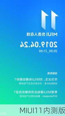 MIUI11内测版-第3张图片-模头数码科技网