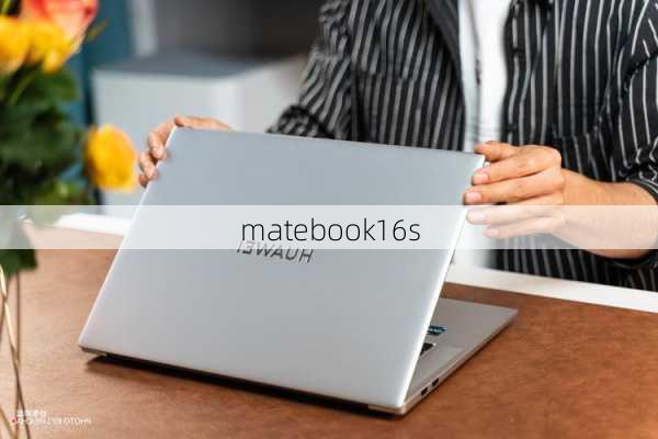 matebook16s-第2张图片-模头数码科技网