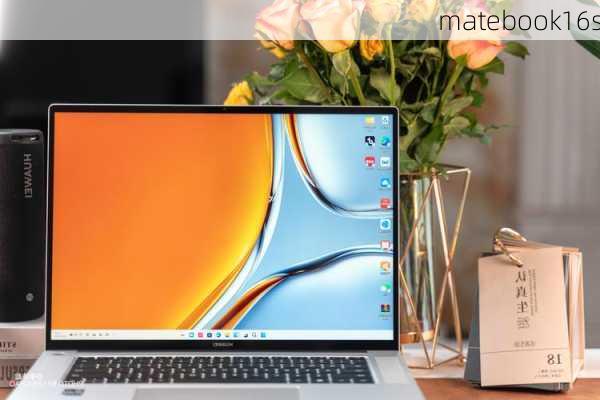 matebook16s-第3张图片-模头数码科技网