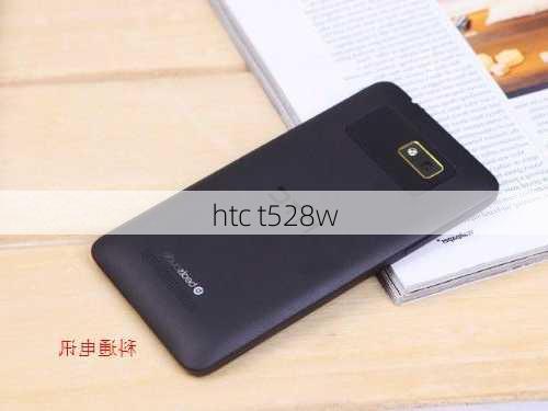 htc t528w-第1张图片-模头数码科技网