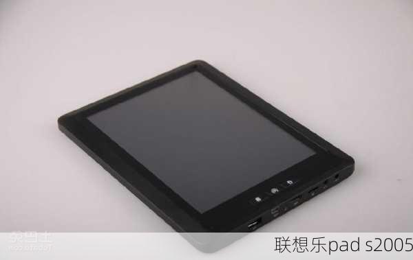 联想乐pad s2005-第3张图片-模头数码科技网