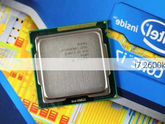 i7 2600k-第1张图片-模头数码科技网