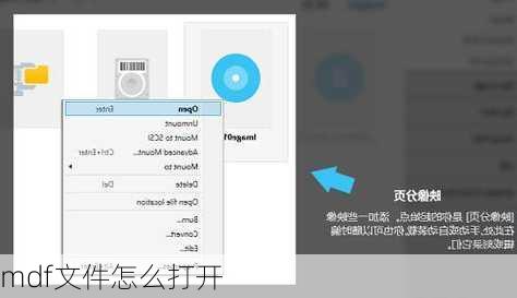 mdf文件怎么打开-第1张图片-模头数码科技网