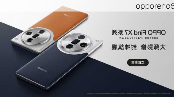 opporeno6-第3张图片-模头数码科技网