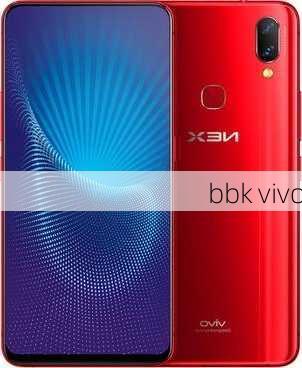 bbk vivo-第1张图片-模头数码科技网