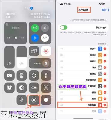 苹果怎么录屏-第2张图片-模头数码科技网