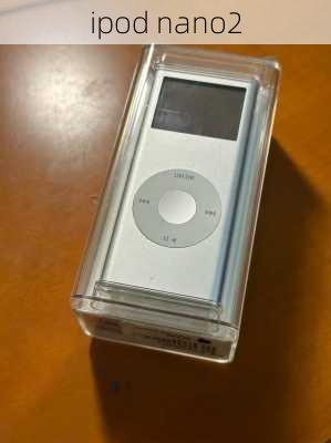 ipod nano2-第1张图片-模头数码科技网