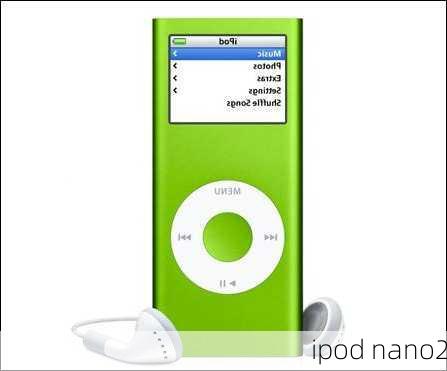 ipod nano2-第3张图片-模头数码科技网