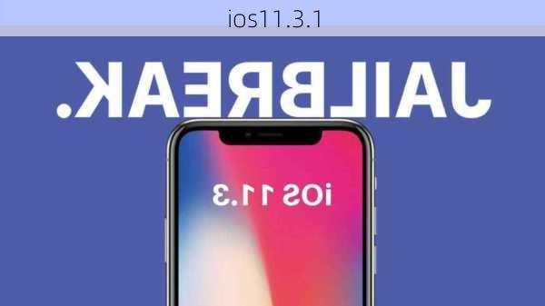 ios11.3.1-第1张图片-模头数码科技网