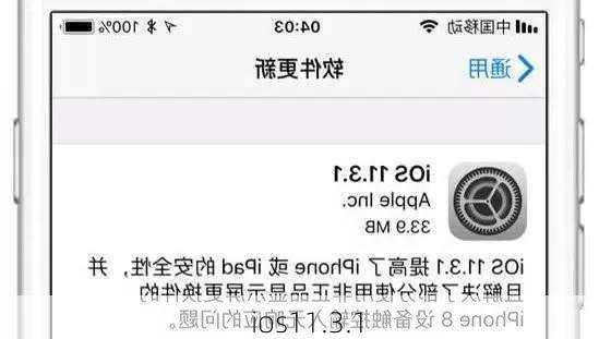 ios11.3.1-第3张图片-模头数码科技网