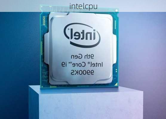 intelcpu-第2张图片-模头数码科技网