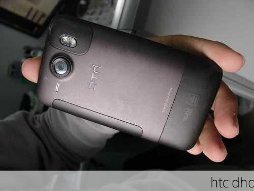 htc dhd-第2张图片-模头数码科技网