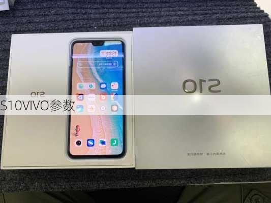 S10VIVO参数-第3张图片-模头数码科技网