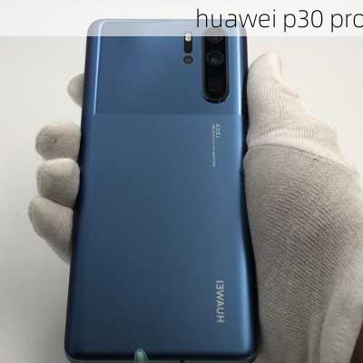 huawei p30 pro-第1张图片-模头数码科技网