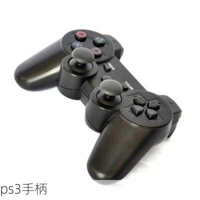 ps3手柄-第2张图片-模头数码科技网