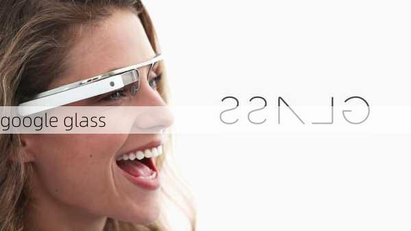 google glass-第3张图片-模头数码科技网