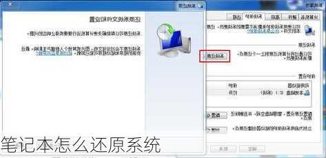 笔记本怎么还原系统-第3张图片-模头数码科技网