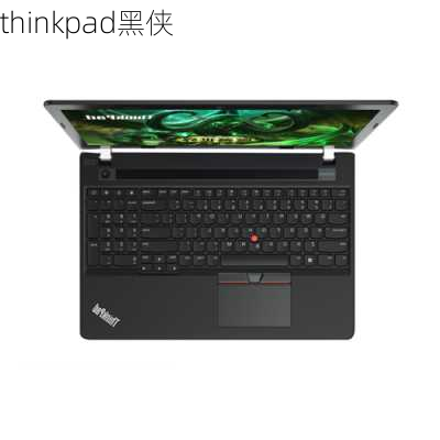 thinkpad黑侠-第2张图片-模头数码科技网