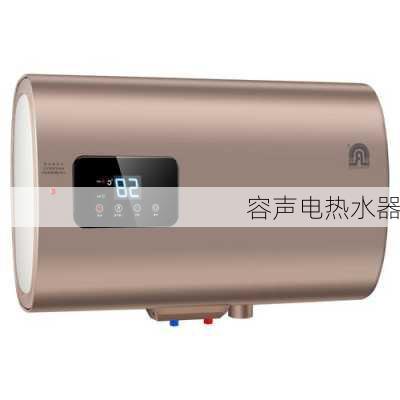 容声电热水器-第2张图片-模头数码科技网