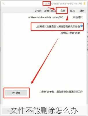 文件不能删除怎么办-第2张图片-模头数码科技网