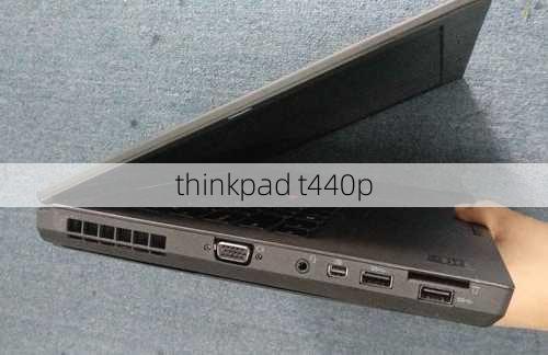 thinkpad t440p-第3张图片-模头数码科技网