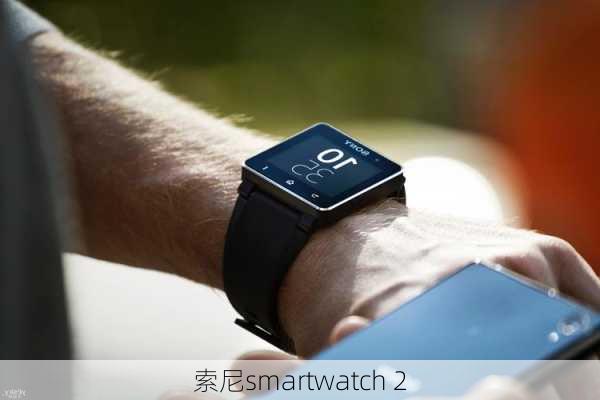 索尼smartwatch 2-第3张图片-模头数码科技网