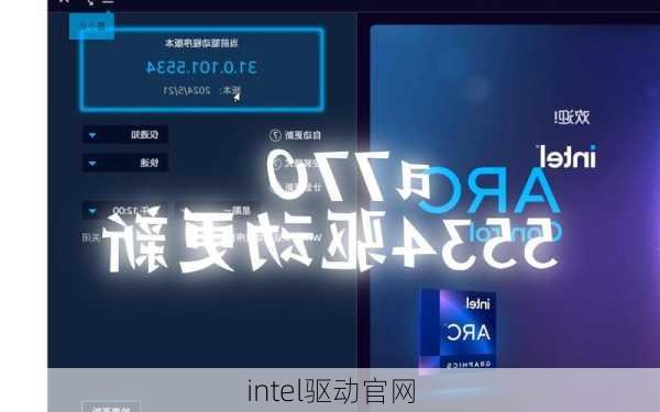 intel驱动官网-第1张图片-模头数码科技网