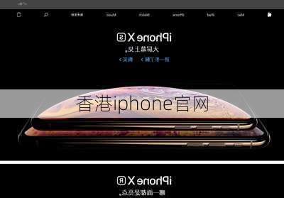 香港iphone官网-第1张图片-模头数码科技网