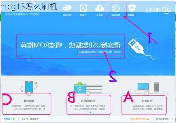 htcg13怎么刷机-第1张图片-模头数码科技网