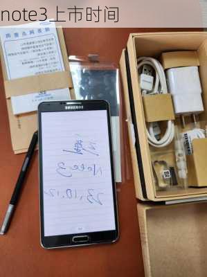 note3上市时间-第1张图片-模头数码科技网