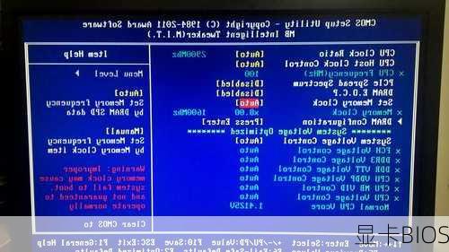 显卡BIOS-第2张图片-模头数码科技网