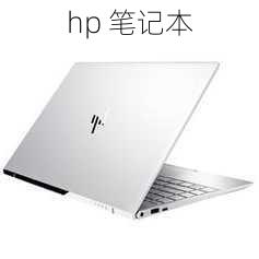 hp 笔记本