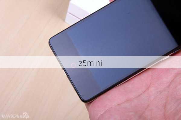 z5mini-第1张图片-模头数码科技网