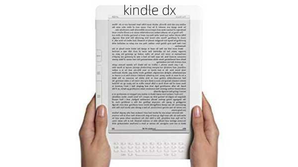 kindle dx-第1张图片-模头数码科技网