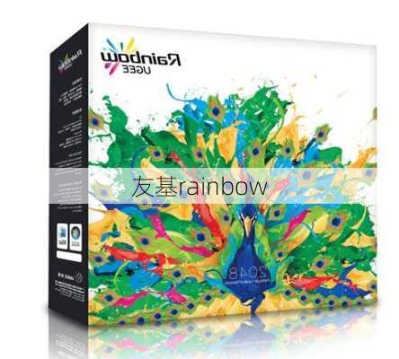 友基rainbow-第3张图片-模头数码科技网