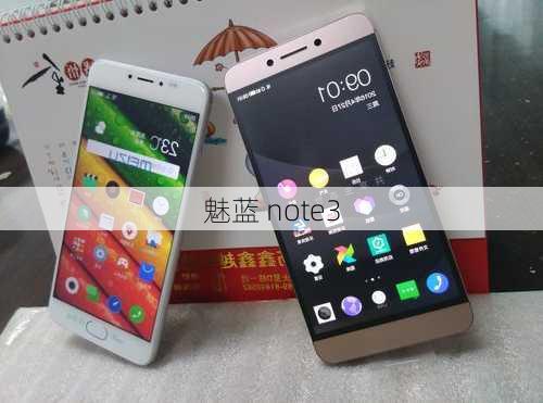 魅蓝 note3-第3张图片-模头数码科技网