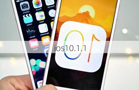 ios10.1.1-第3张图片-模头数码科技网