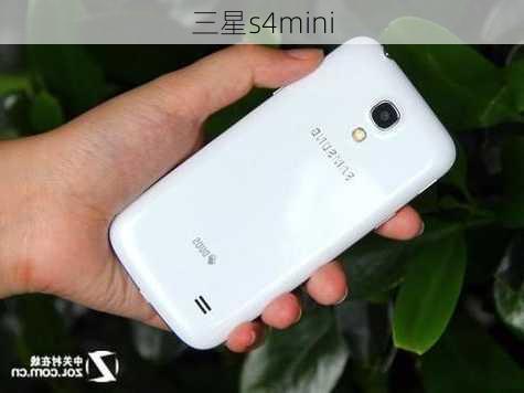 三星s4mini-第3张图片-模头数码科技网