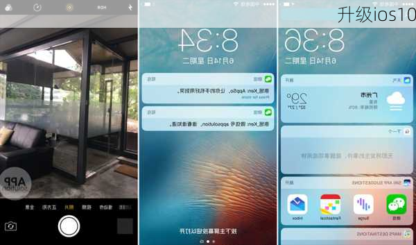 升级ios10-第3张图片-模头数码科技网