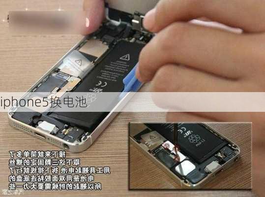 iphone5换电池-第2张图片-模头数码科技网